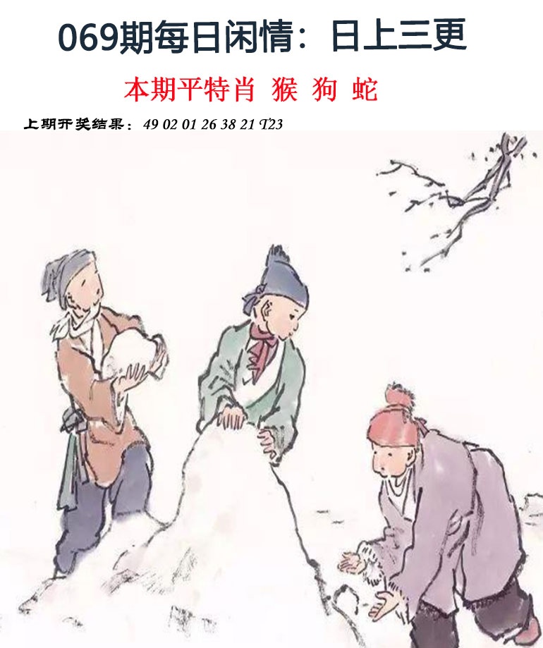 069期每日闲情[图]