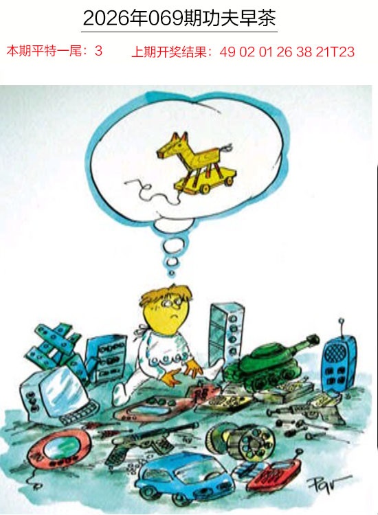 069期功夫早茶[图]