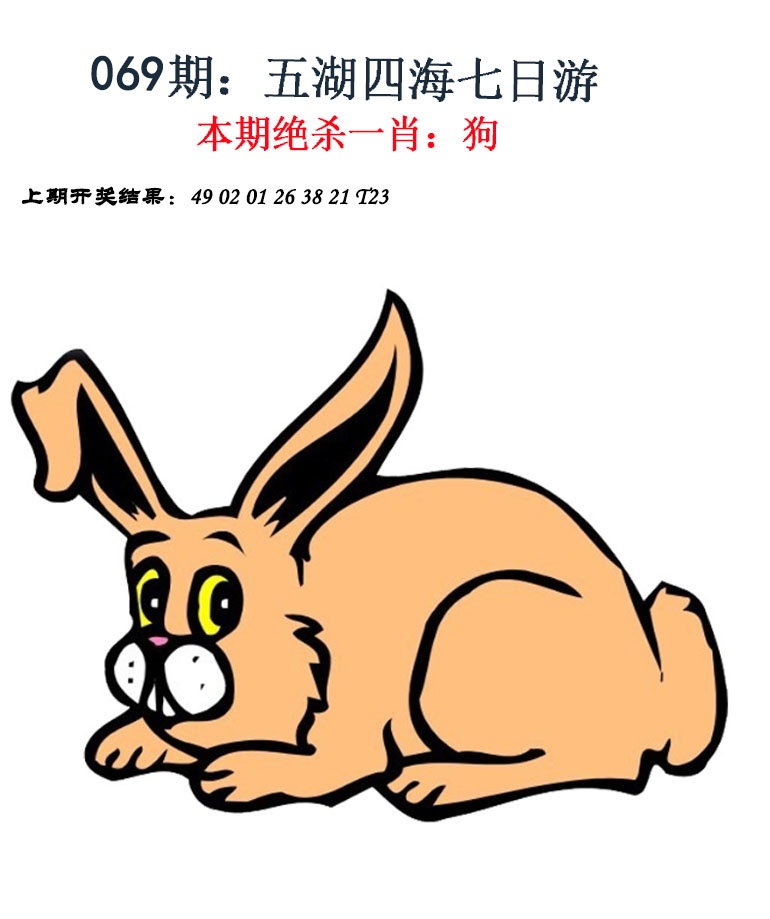 069期金钱豹自有真功夫[图]