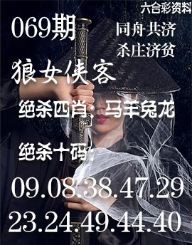 069期狼女侠客[图]