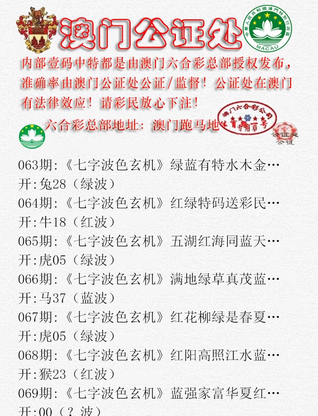 069期公证处B[图]