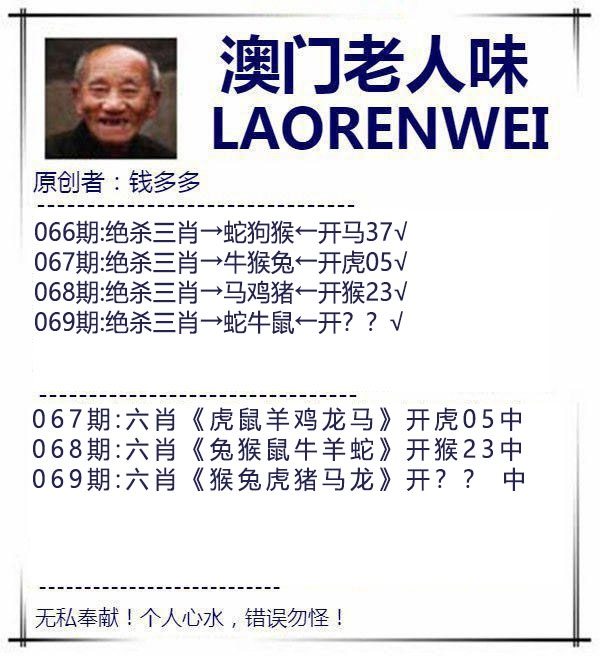 069期澳门老人味[图]