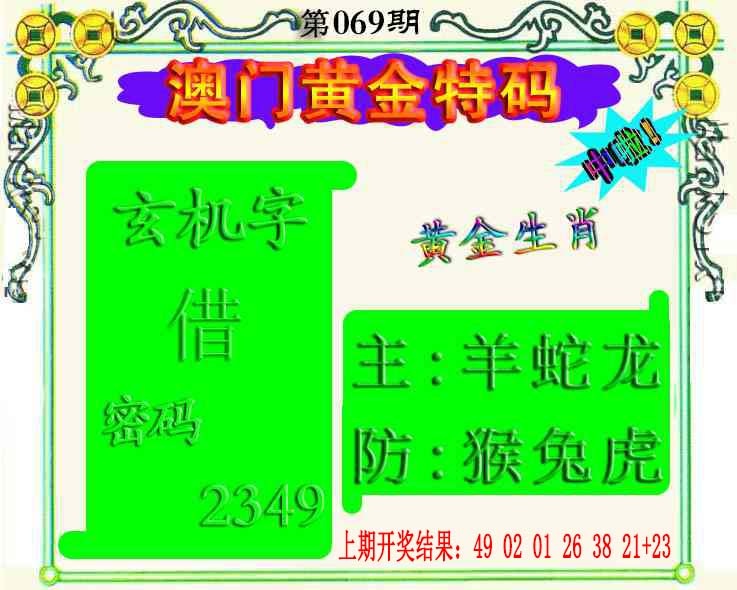 069期黄金屋[图]