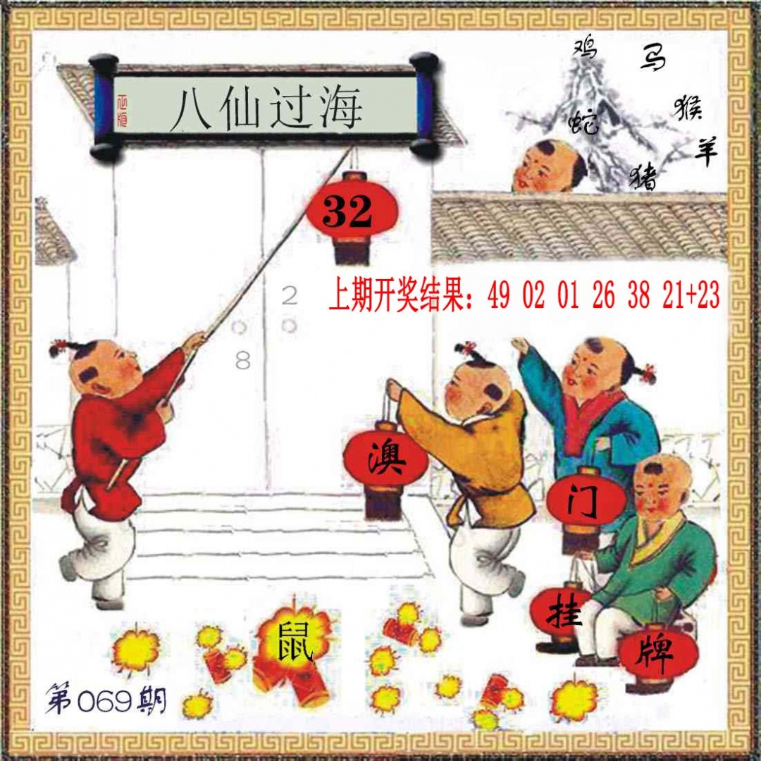 069期(另)挂牌[图]