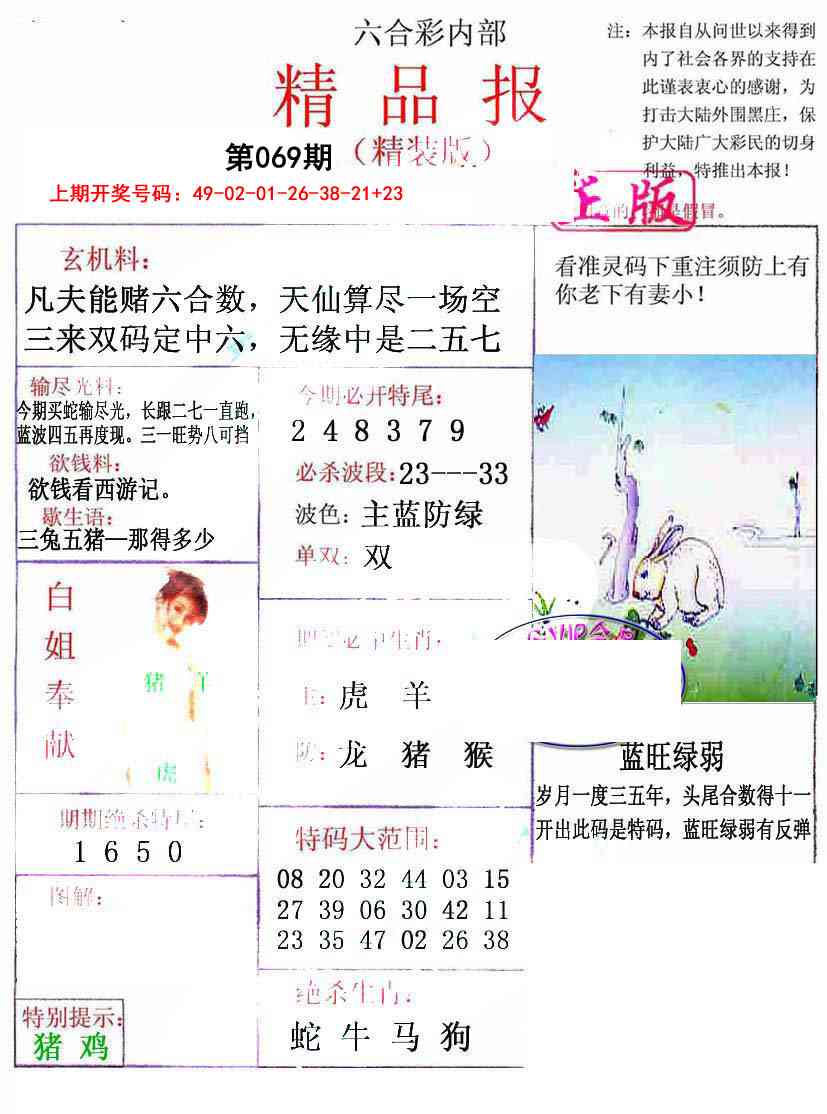 069期摇钱树[图]