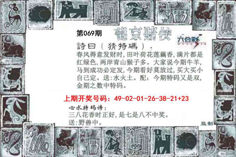 069期葡京赌侠[图]