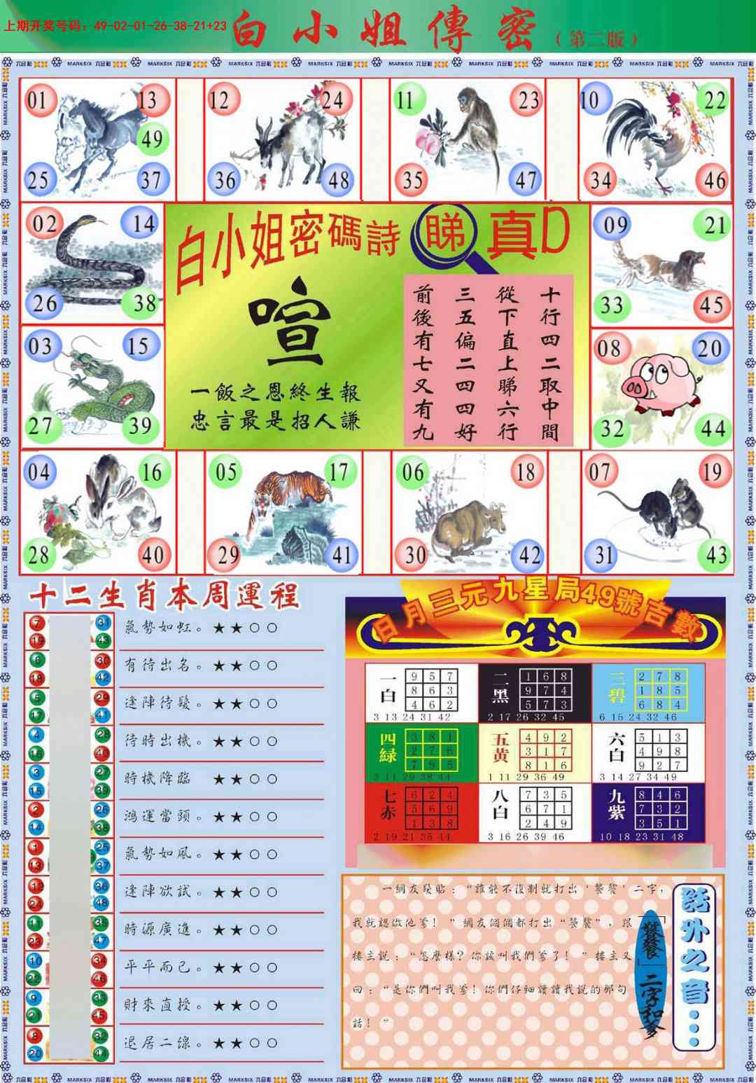 069期白小姐祺袍B加大版[图]