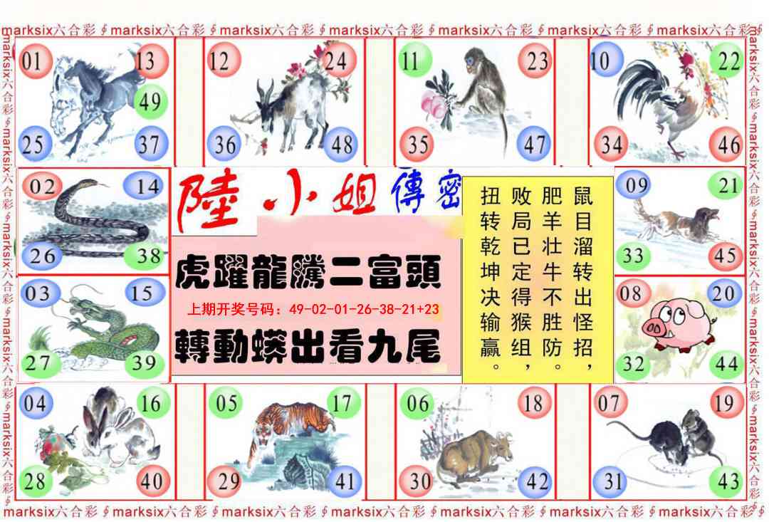 069期陆小姐传密B[图]
