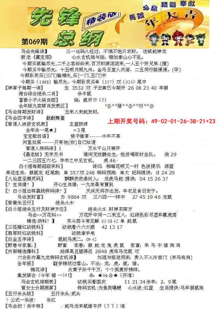 069期先锋总刚A[图]