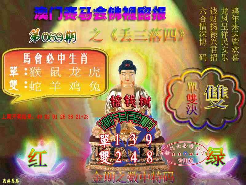 069期佛主密报-莲花双宝[图]