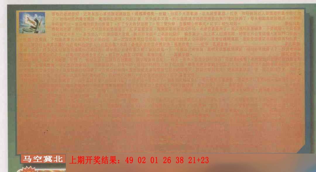 069期六合皇信箱[图]