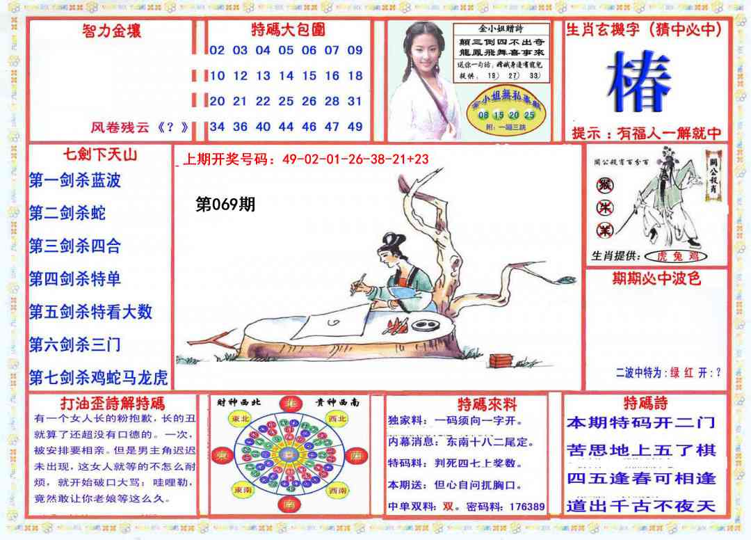 069期会员传真-1[图]