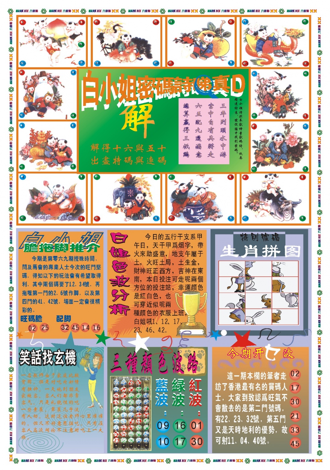 069期白小姐祺袍B[图]