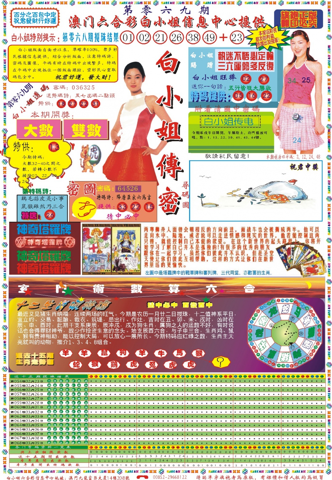 069期白小姐祺袍A[图]