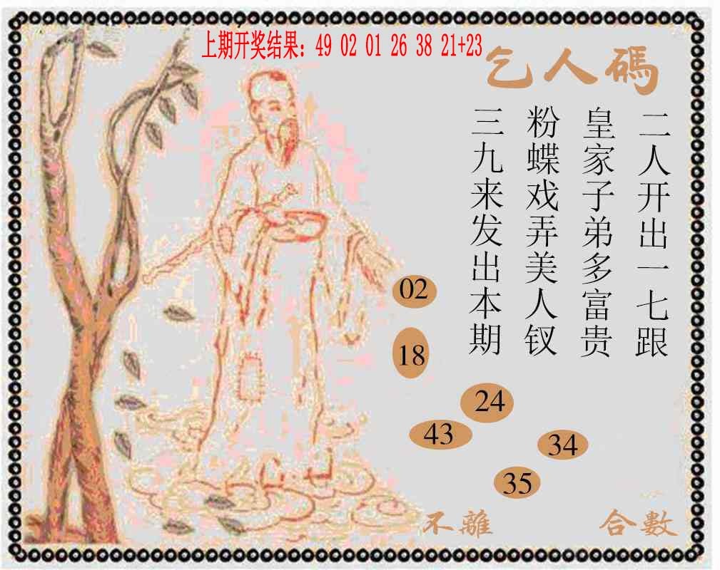 069期牛派系列9[图]