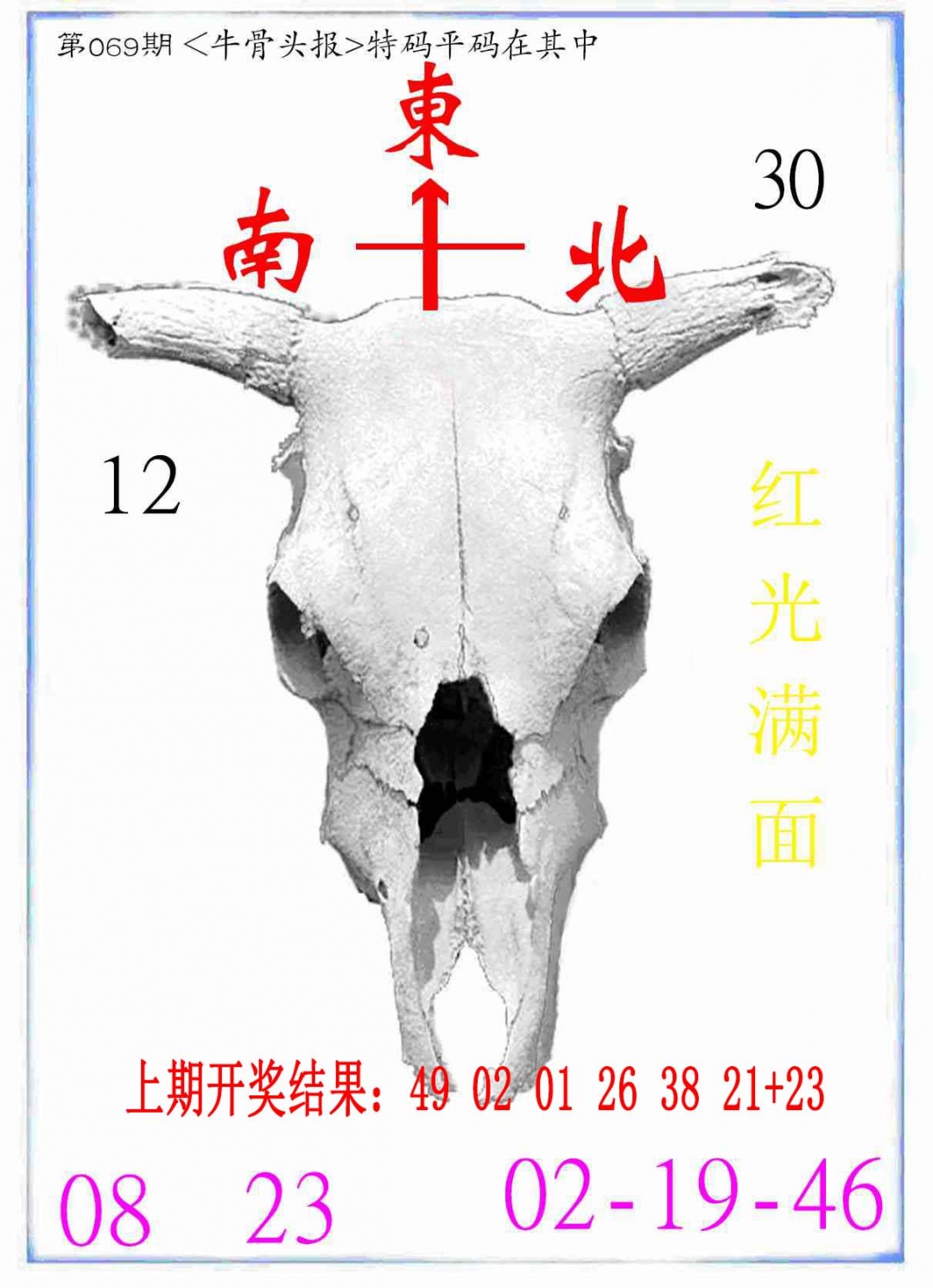 069期牛派系列7[图]