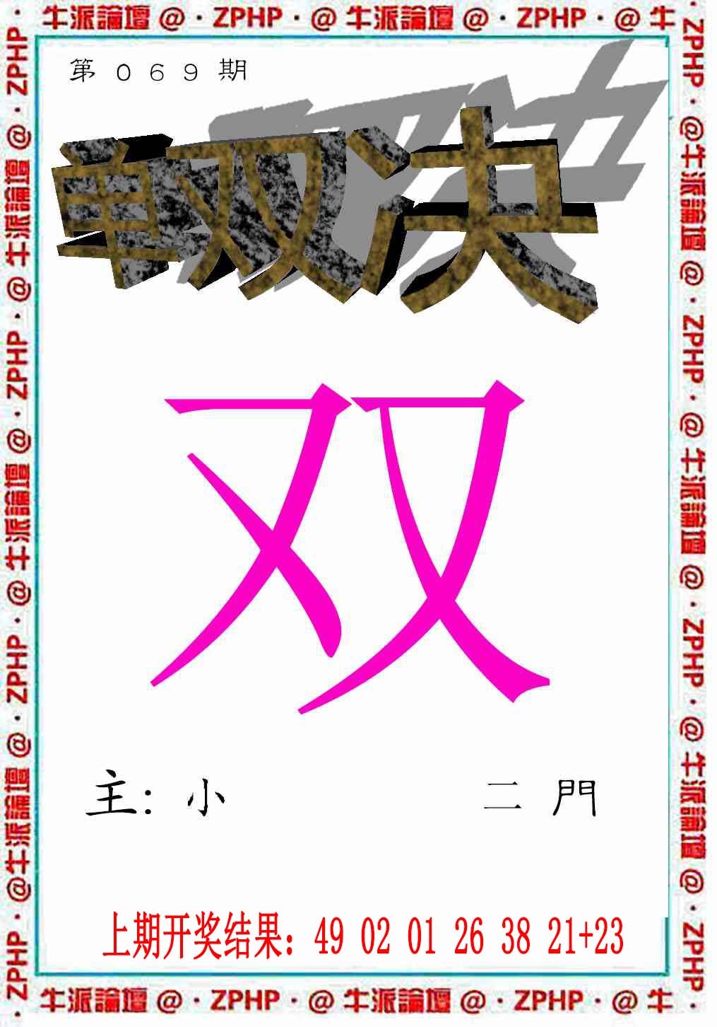 069期牛派系列2[图]