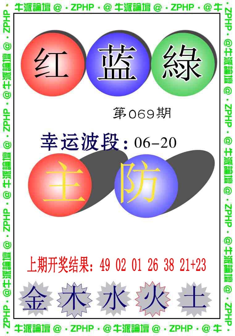 069期牛派系列5[图]