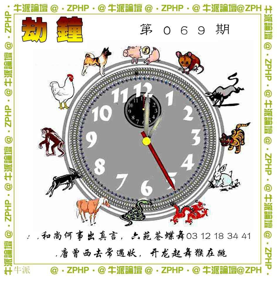 069期牛派系列4[图]