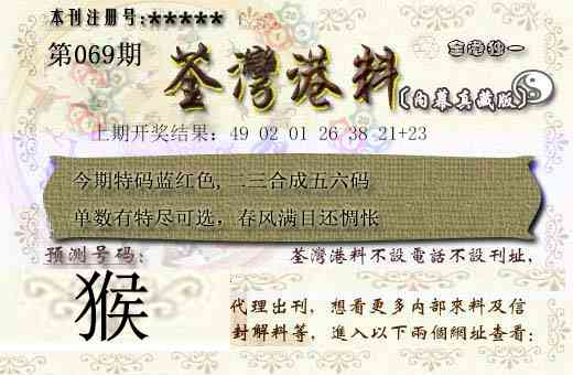 069期茶湾港料[图]