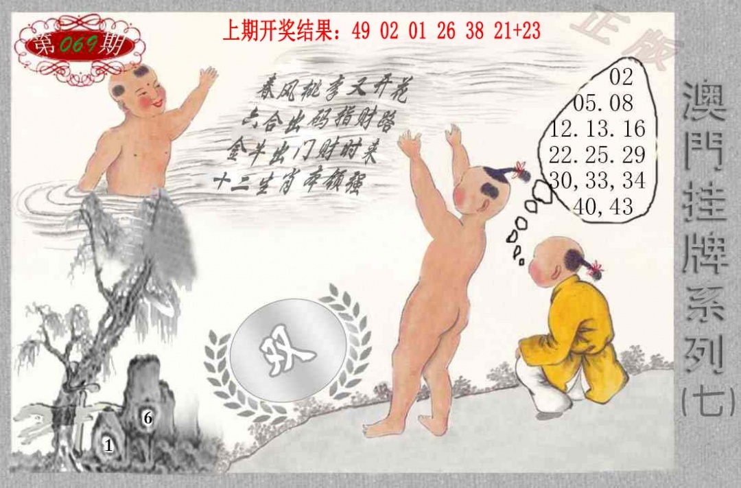 069期挂牌系列G[图]