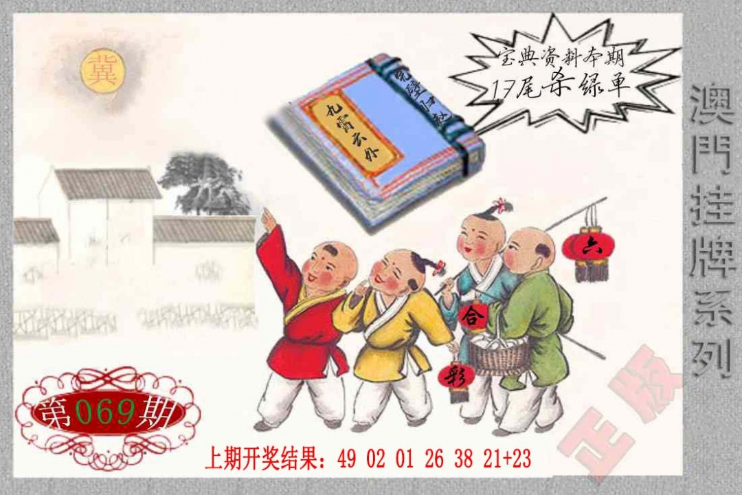 069期挂牌系列F[图]