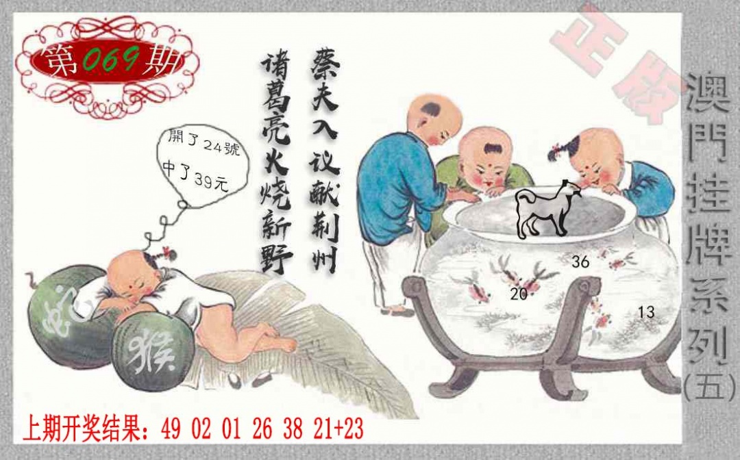 069期挂牌系列E[图]