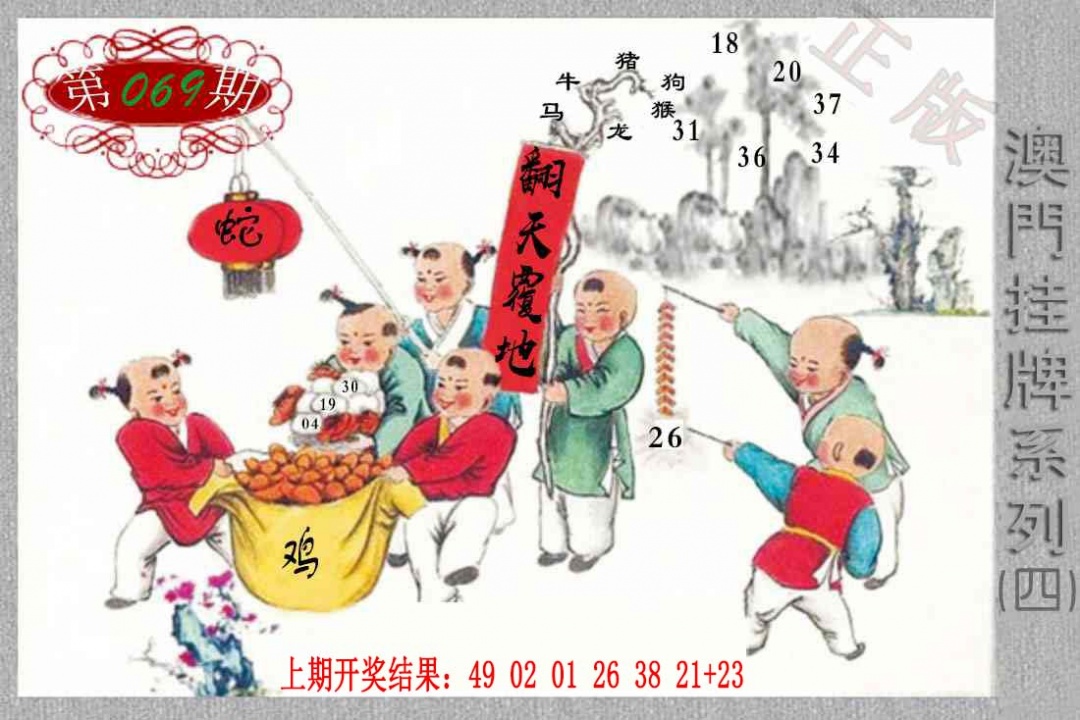 069期挂牌系列D[图]