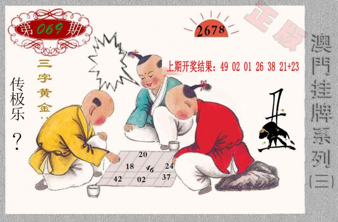 069期挂牌系列C[图]