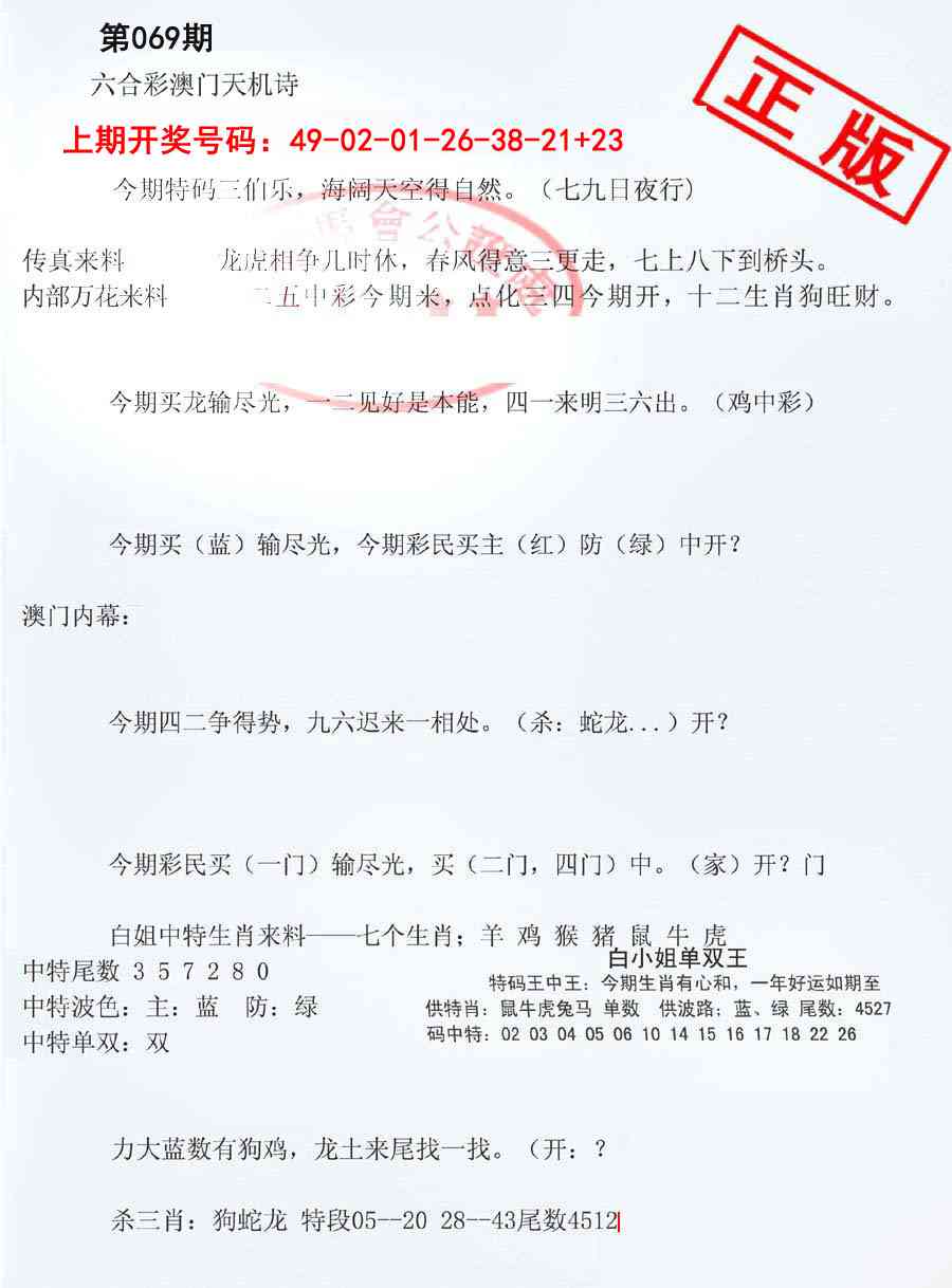 069期深圳特区报B[图]