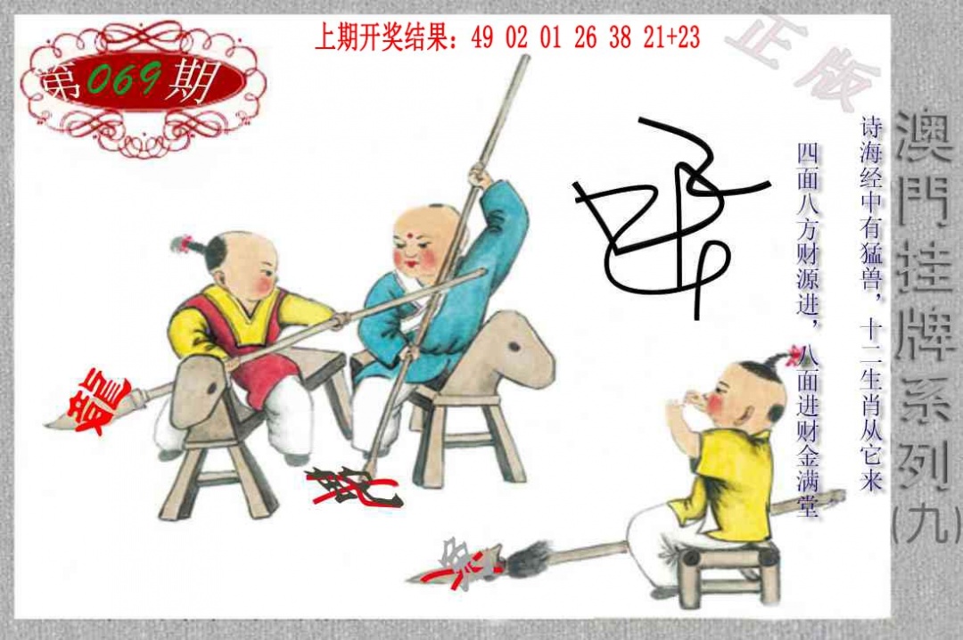 069期挂牌系列I[图]