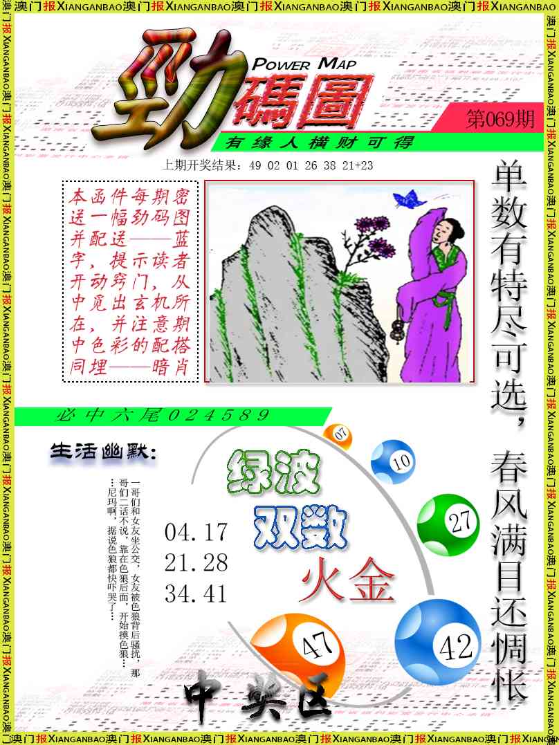 069期劲码图[图]