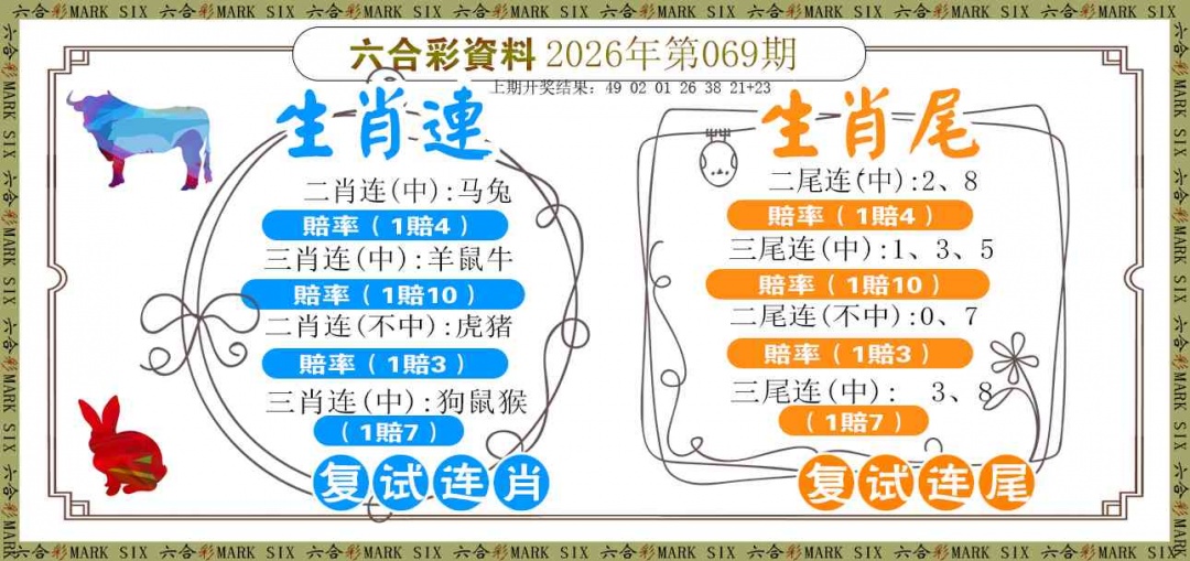 069期复试连[图]