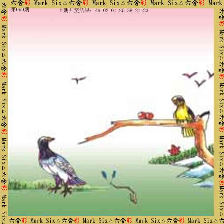 069期藏宝图[图]