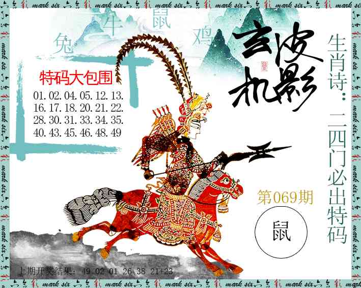 069期皮影玄机[图]