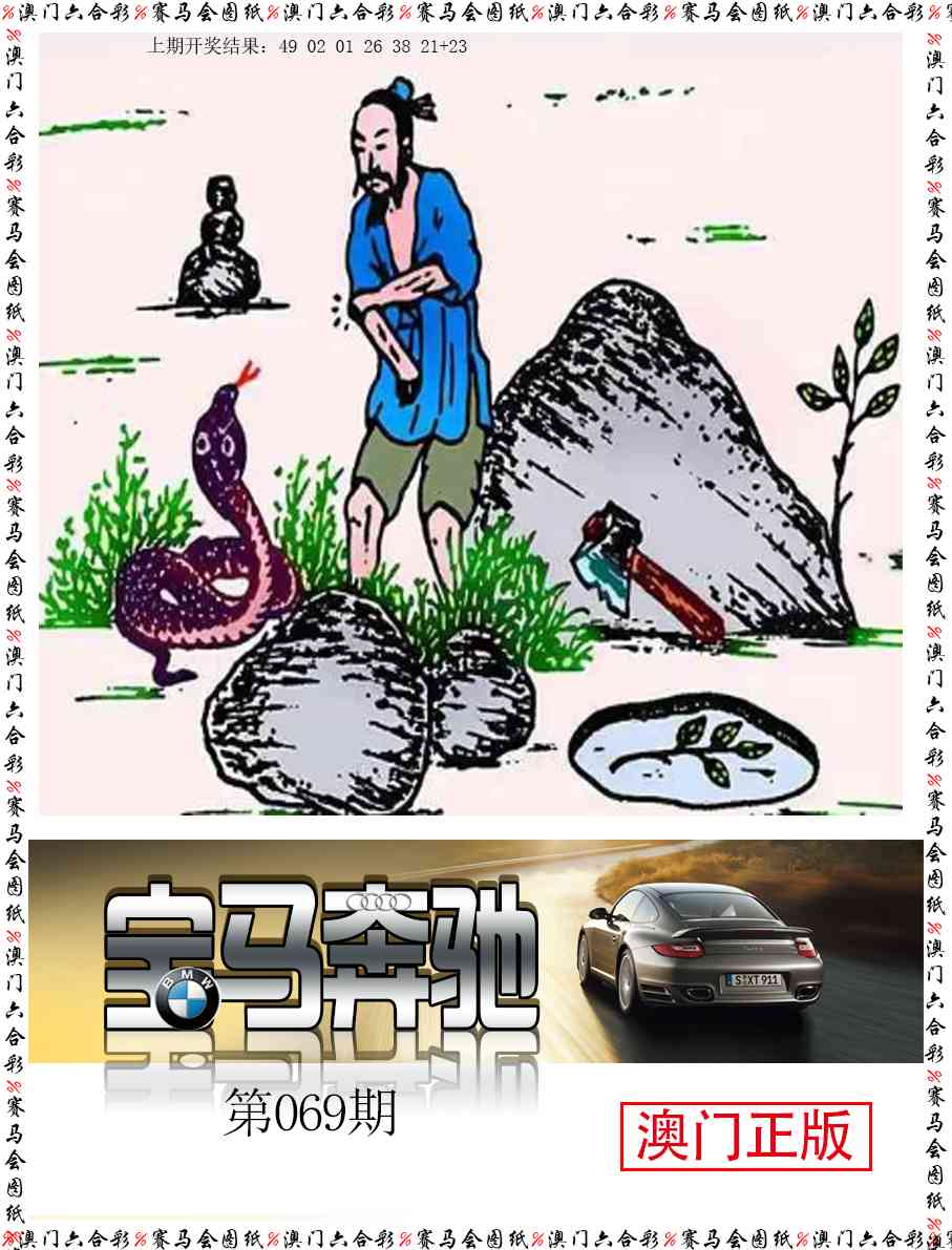 069期宝马奔驰[图]