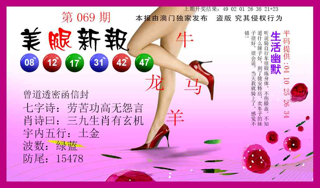 069期美腿新报[图]