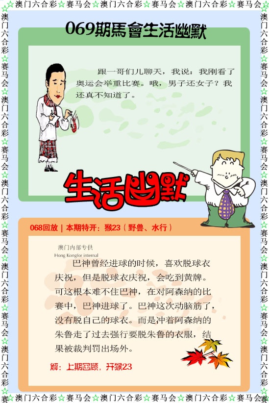 069期新生活幽默[图]