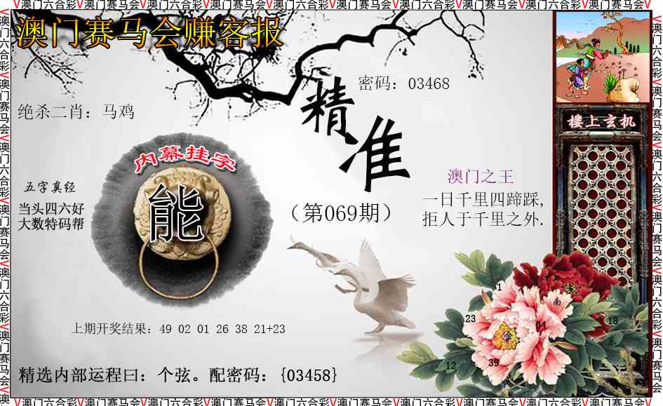 069期赚客报[图]
