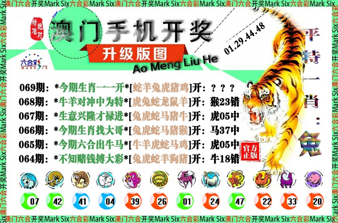 069期手机开奖图[图]