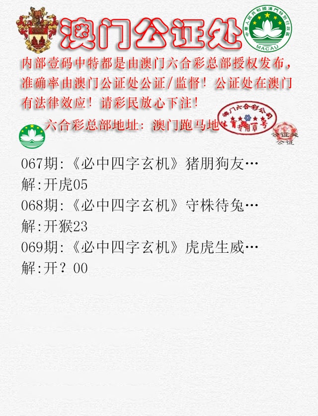 069期公证处A[图]