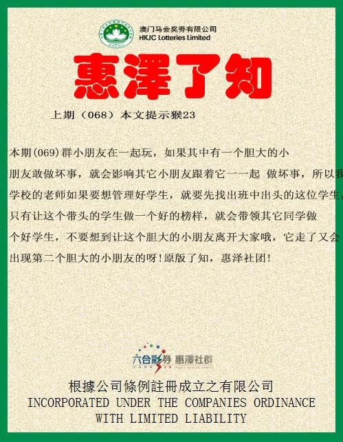 069期惠泽了知[图]