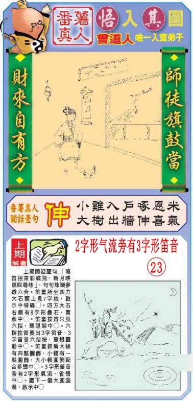 069期悟入其图[图]