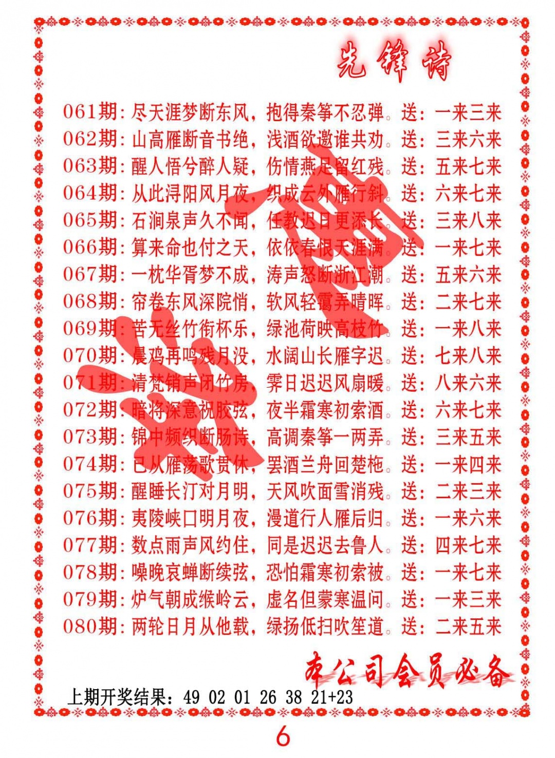 069期先锋诗[图]