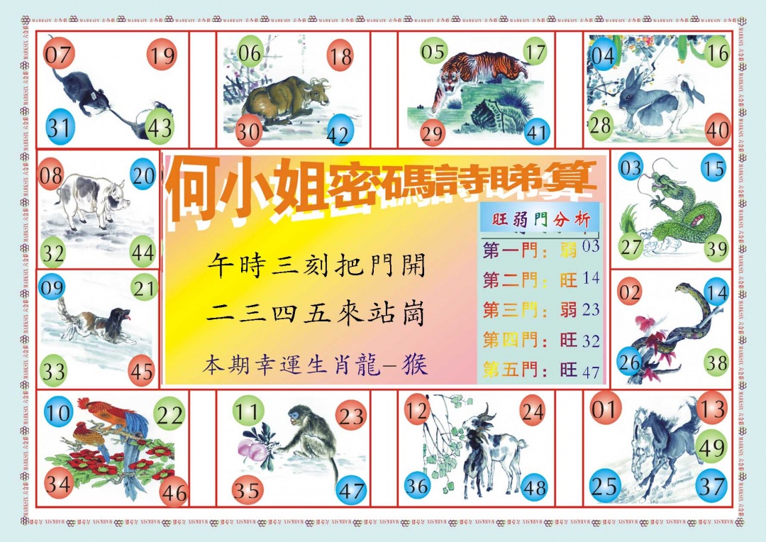 069期何小姐内部传真B[图]