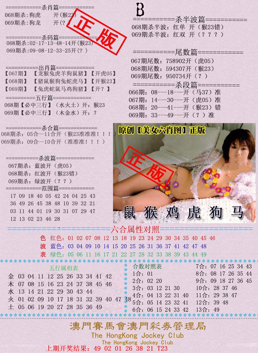 069期通缉令-2[图]