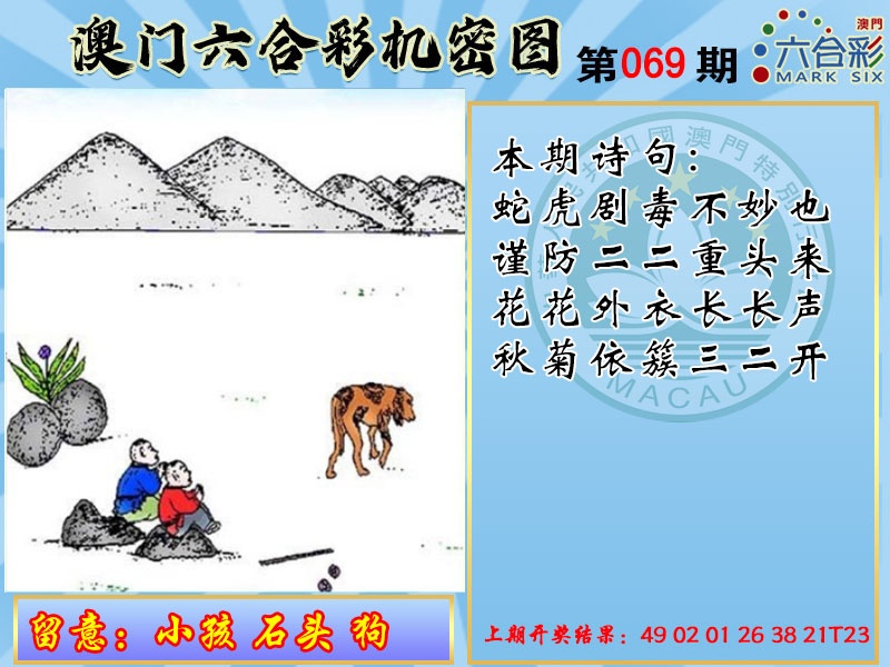 069期机密图[图]