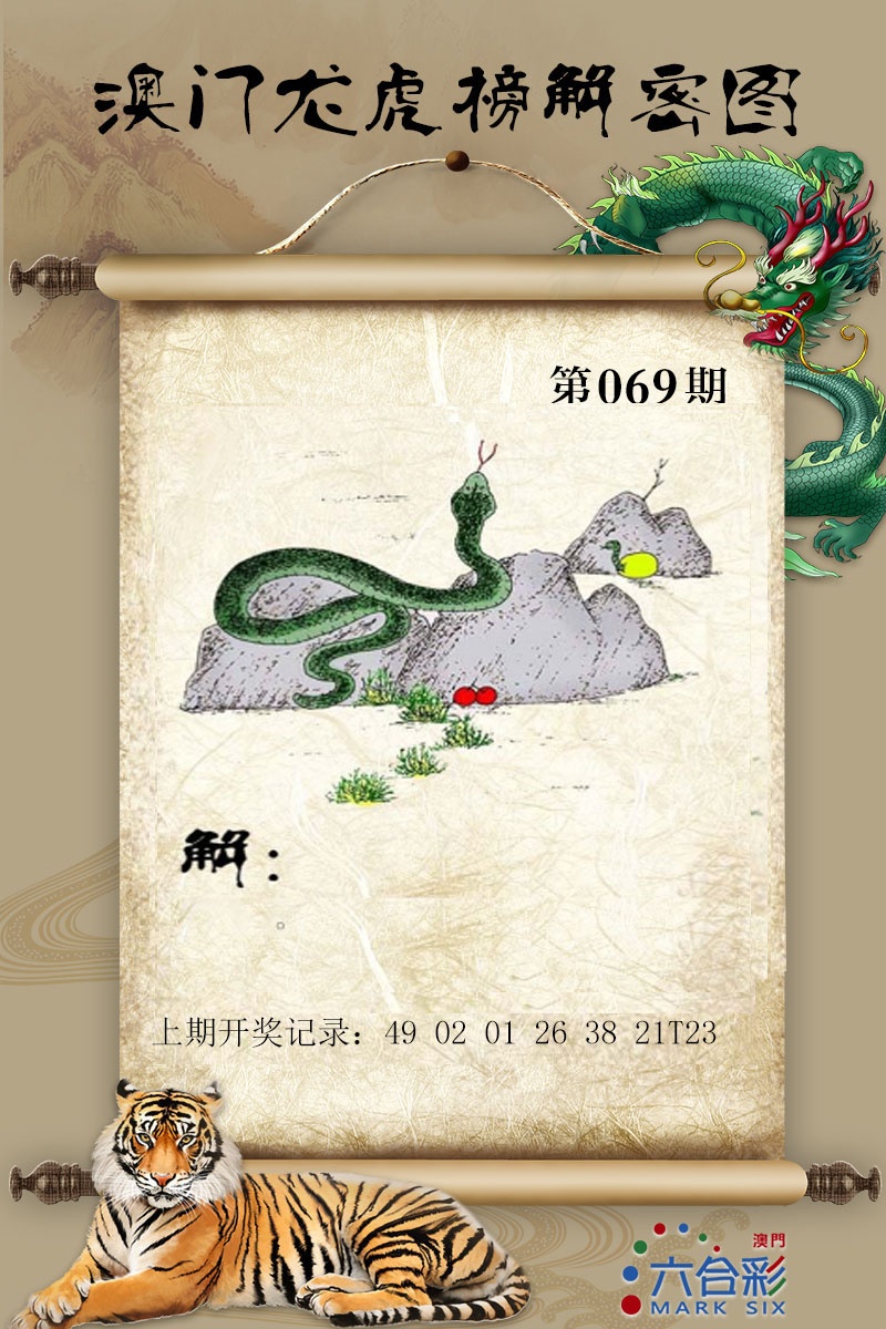 069期龙虎榜解密图[图]
