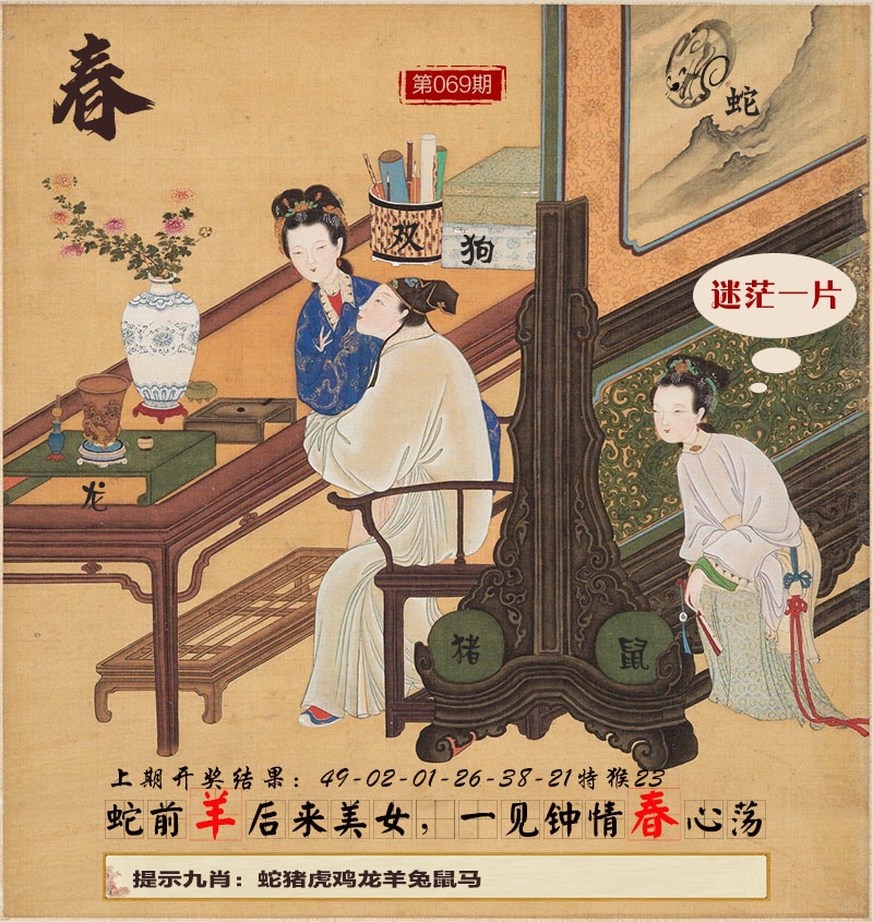 069期春宫图[图]