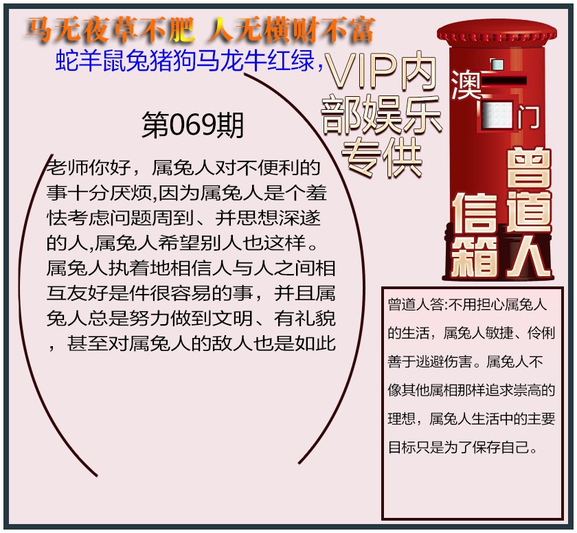 069期曾道人信箱另版[图]